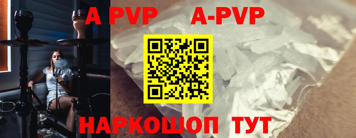 Кизляр  Alpha-PVP СК КРИС  Вход с VPN  купить закладку  APVP крисы CK  APVP Crystall  Альфа ПВП 