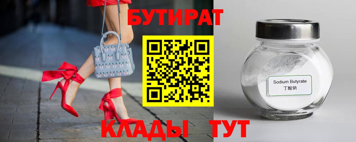 БУТИРАТ жидкий экстази Кизляр
