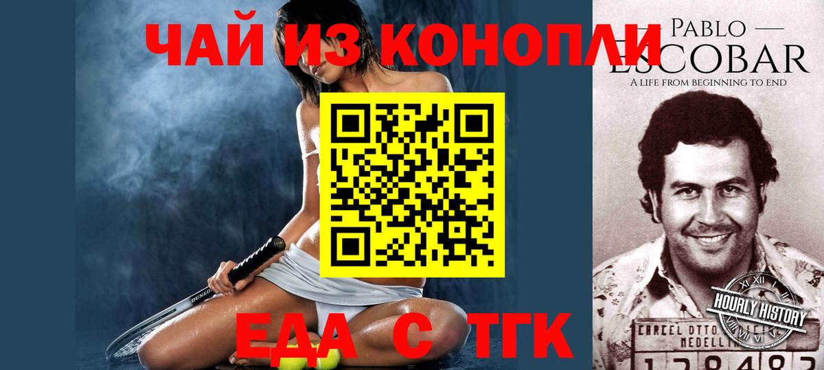 Cannafood марихуана Кизляр
