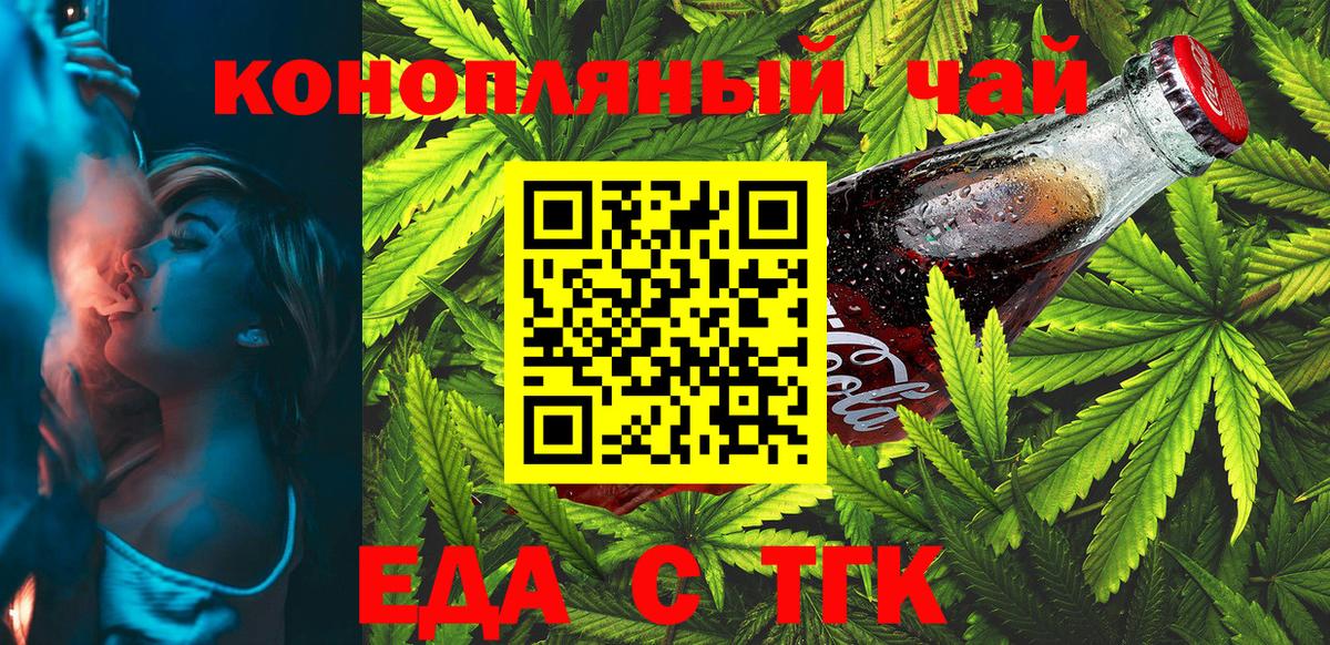 Печенье с ТГК конопля  Вход с VPN  Кизляр 