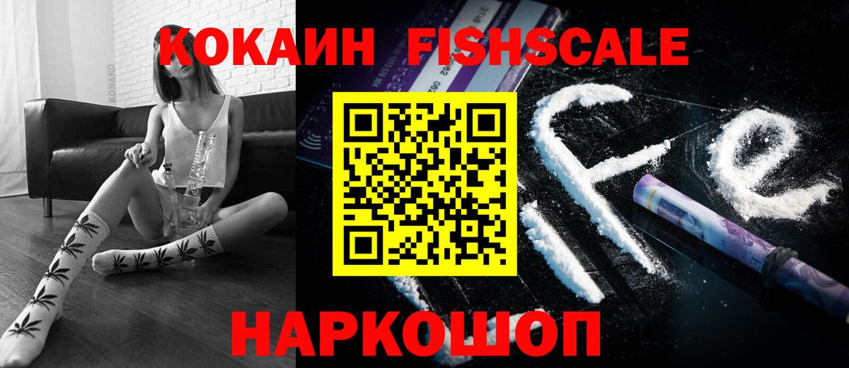 Кокаин 98%  Вход с VPN  купить наркотики сайты  КОКАИН VHQ  Кизляр 