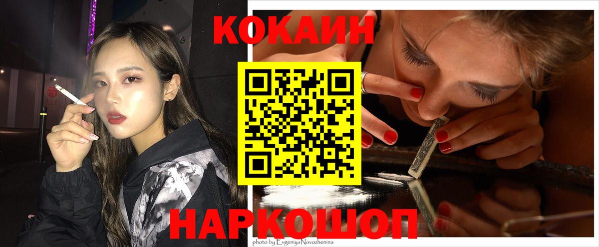 Кокаин Эквадор Кизляр