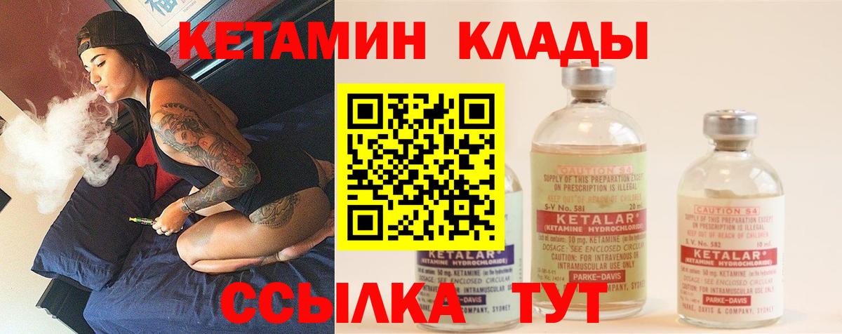 Кетамин VHQ Кизляр