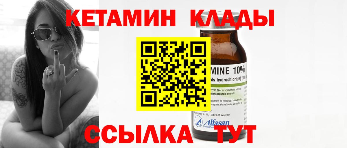 Кизляр  Кетамин ketamine  Вход с VPN  Кетамин ketamine 