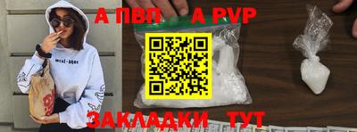 таблы Беслан