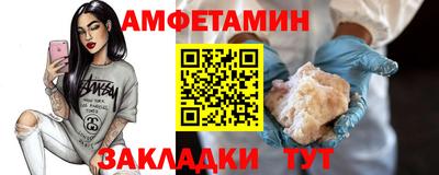 таблы Беслан