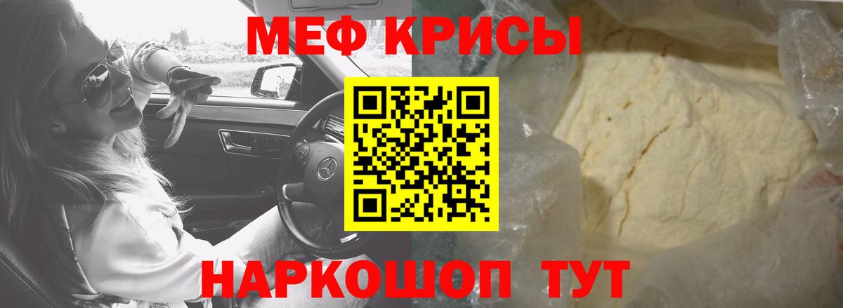Мефедрон мука Кизляр