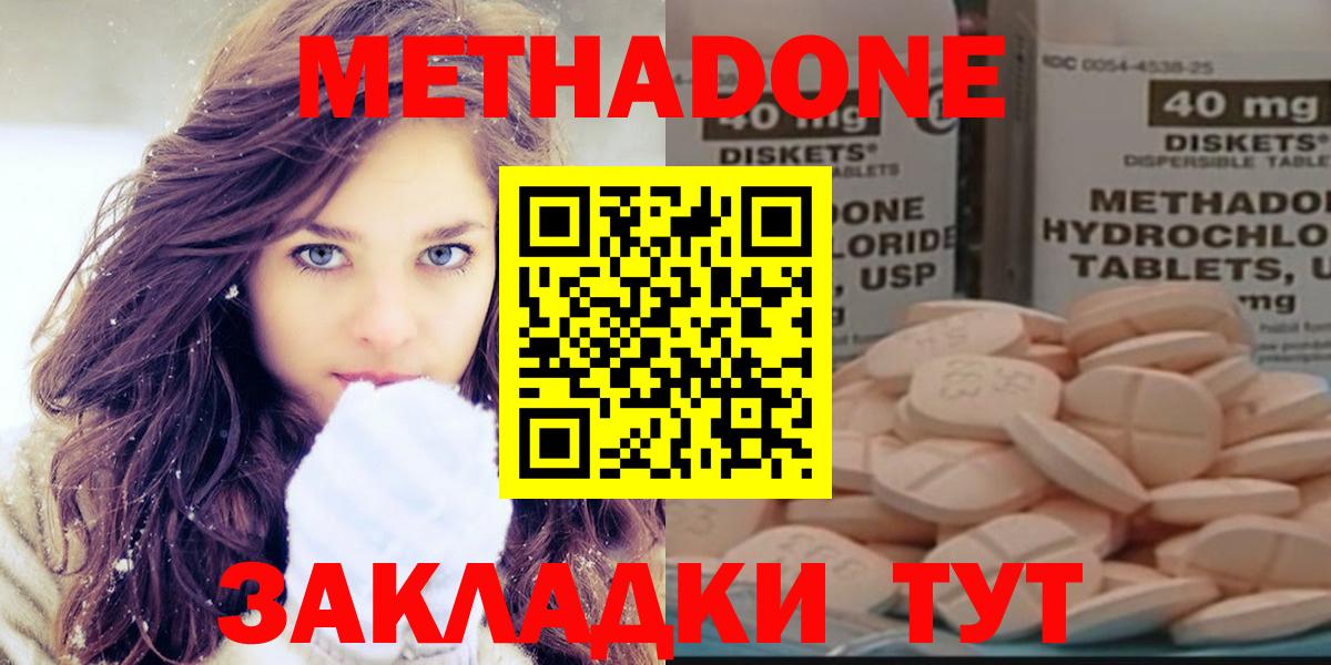 Кизляр  Метадон VHQ  Вход с VPN  Метадон methadone 