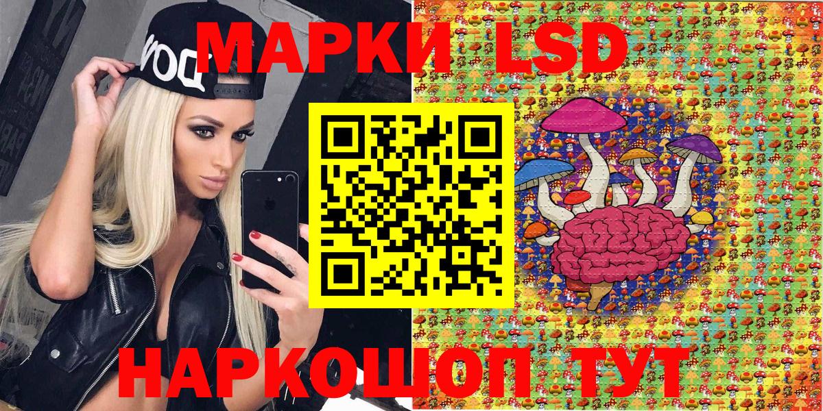 Марки NBOMe 1,5мг  Вход с VPN  Наркотические марки  Кизляр 