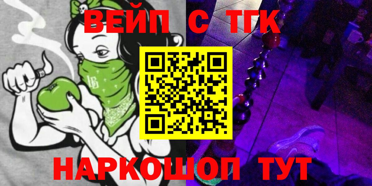 ТГК THC oil Кизляр